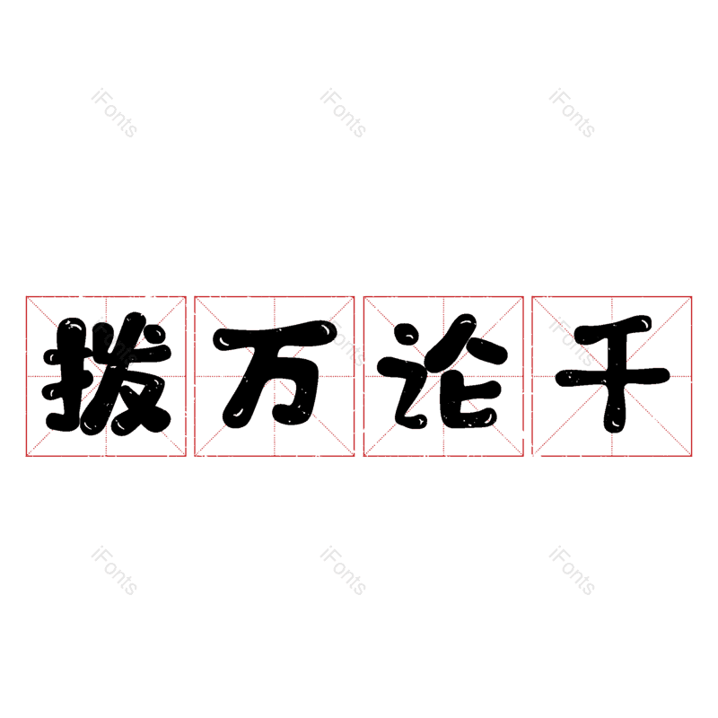 图片,元素,PNG,免抠素材
